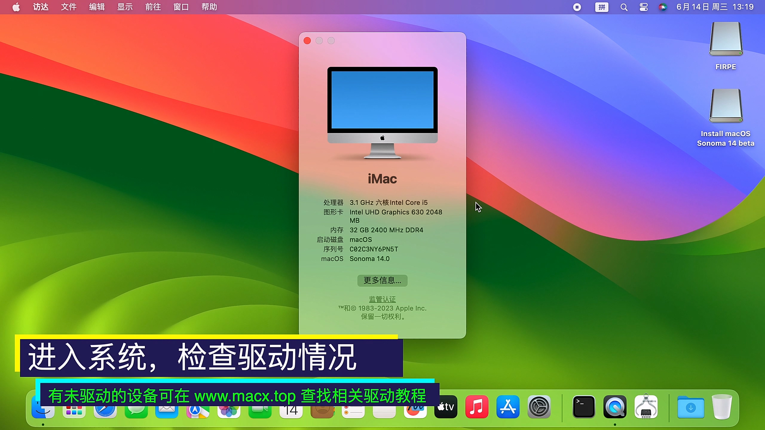 【黑苹果】macOS 14 Sonoma 原版 OC 引导安装教程