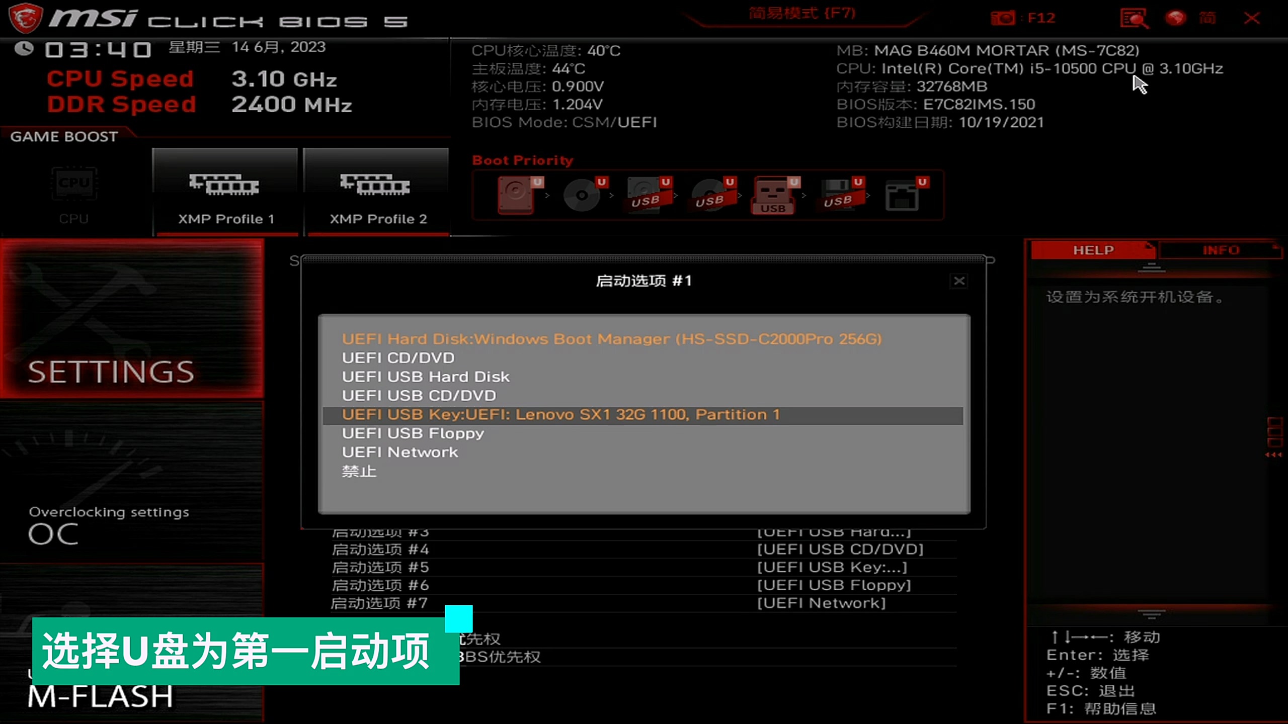 【黑苹果】macOS 14 Sonoma 原版 OC 引导安装教程
