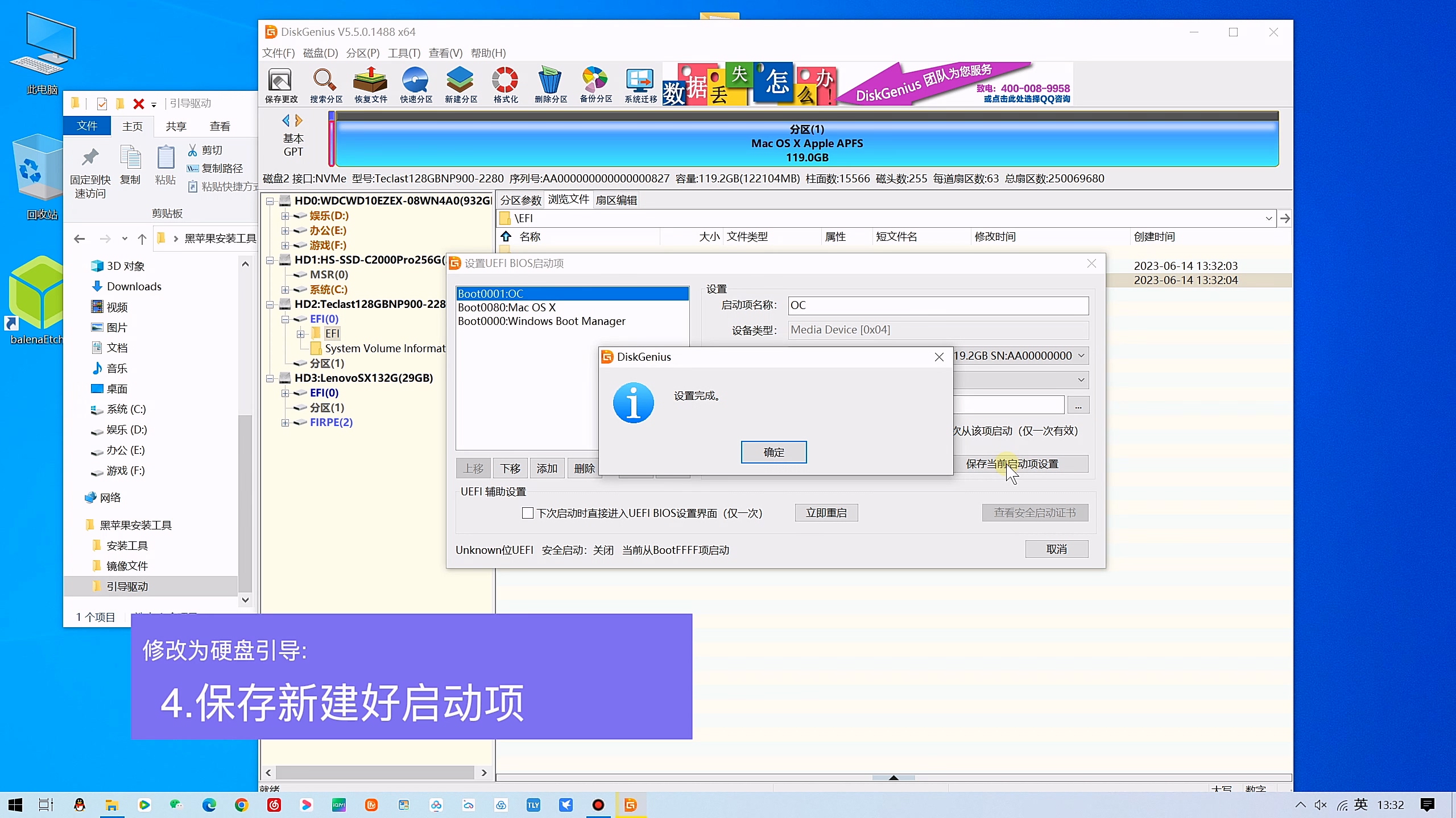 【黑苹果】macOS 14 Sonoma 原版 OC 引导安装教程