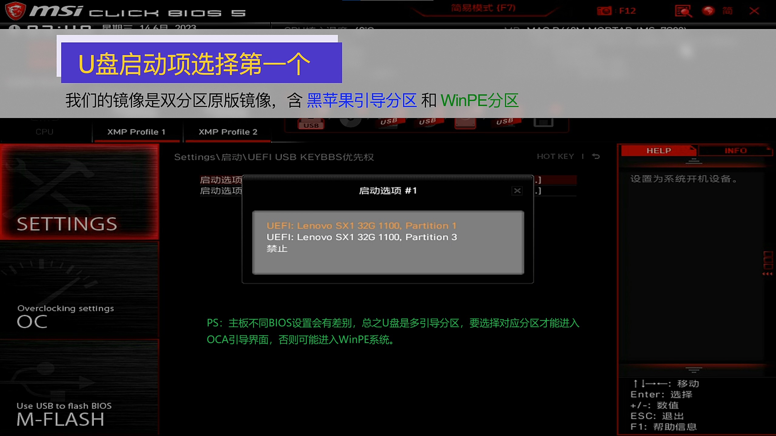 【黑苹果】macOS 14 Sonoma 原版 OC 引导安装教程