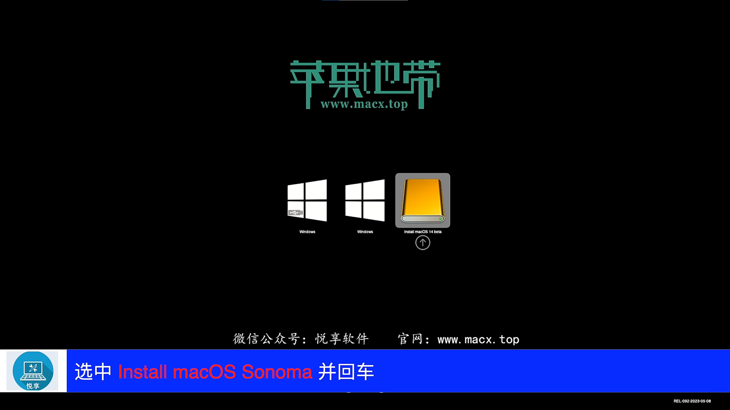 【黑苹果】macOS 14 Sonoma 原版 OC 引导安装教程
