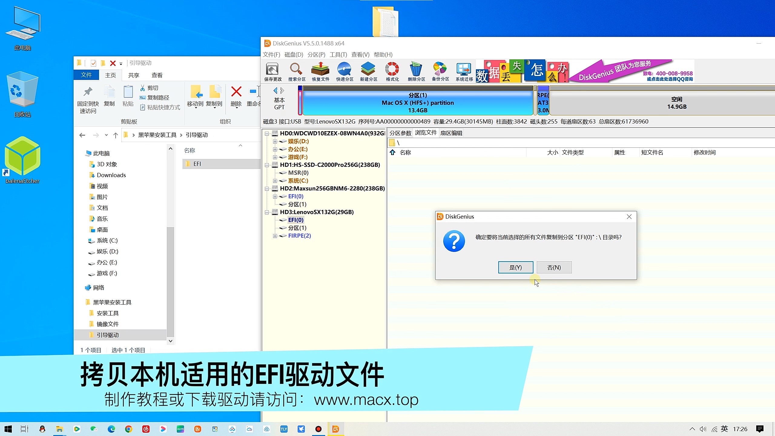 【黑苹果】macOS 14 Sonoma 原版 OC 引导安装教程