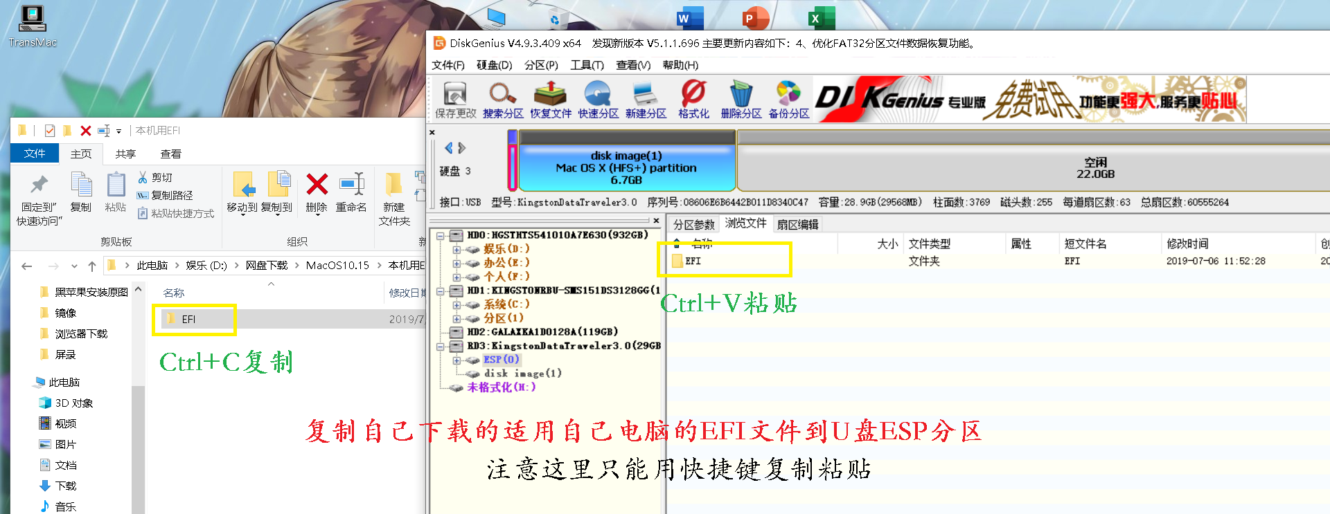 【黑苹果】macOS Big Sur 原版黑苹果安装教程
