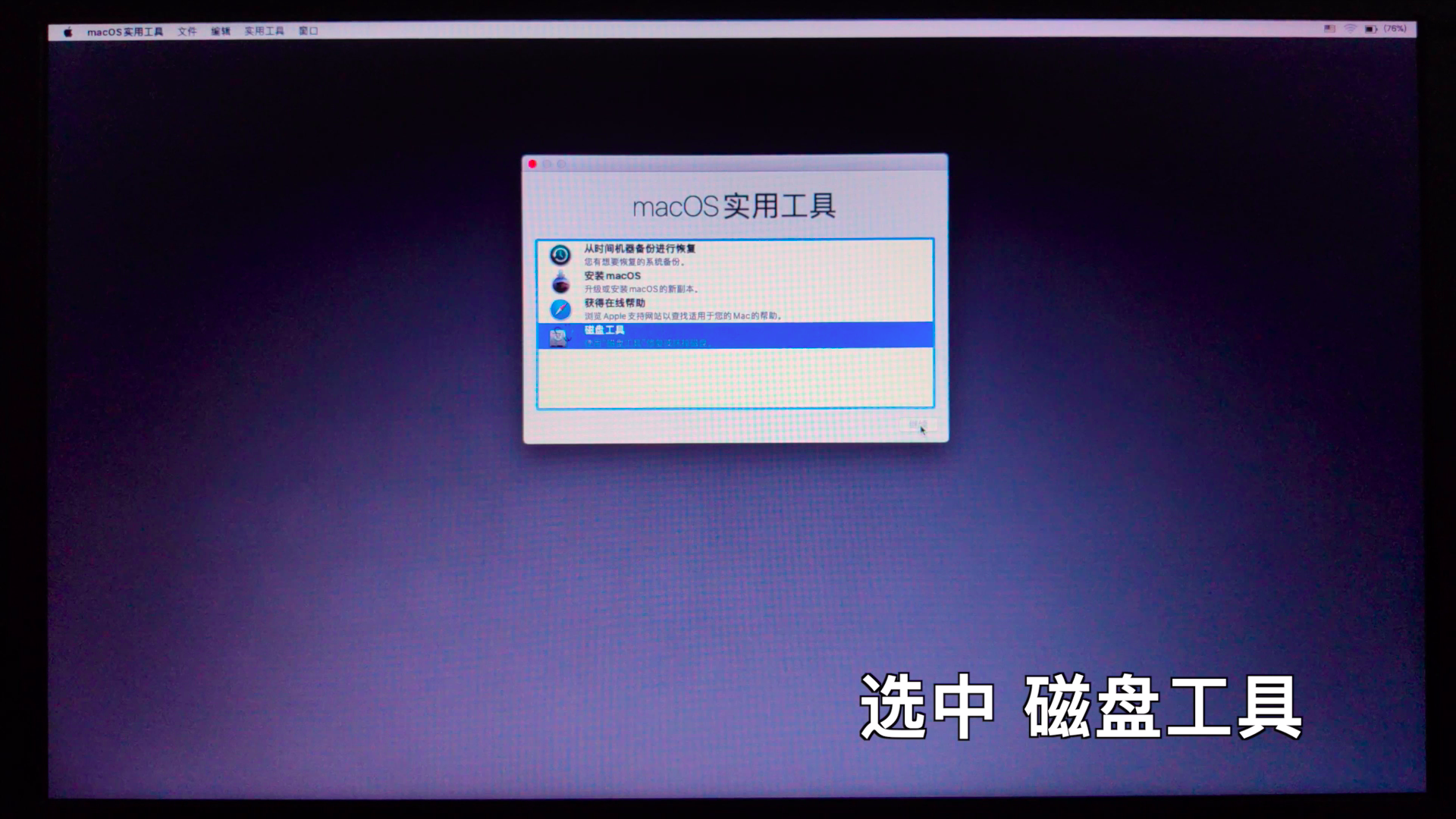 【黑苹果】macOS Big Sur 原版黑苹果安装教程
