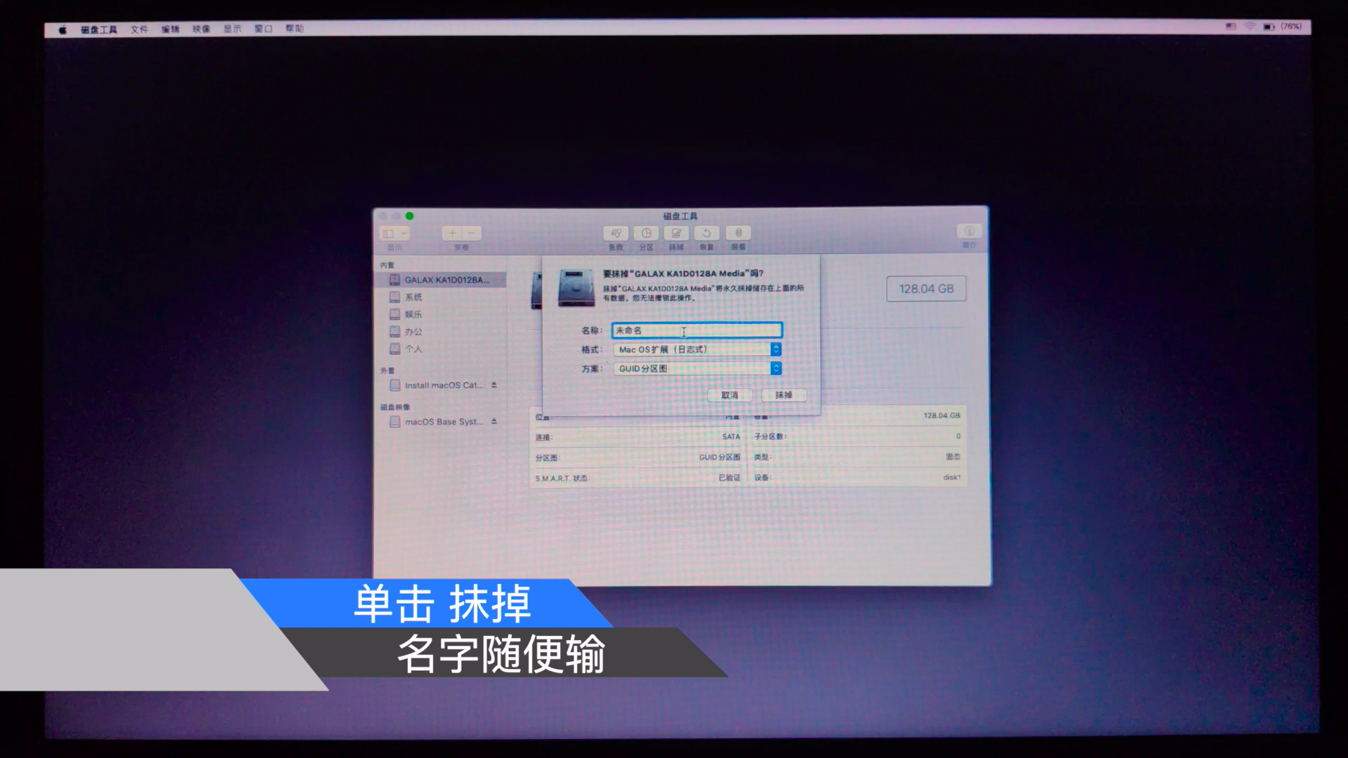 【黑苹果】macOS Big Sur 原版黑苹果安装教程