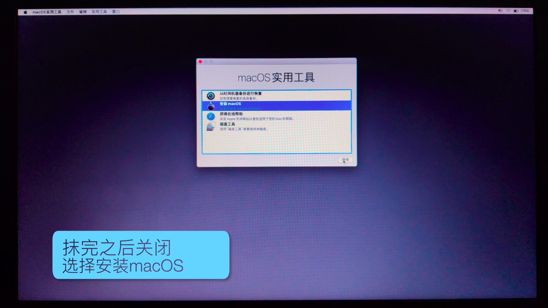 【黑苹果】macOS Big Sur 原版黑苹果安装教程