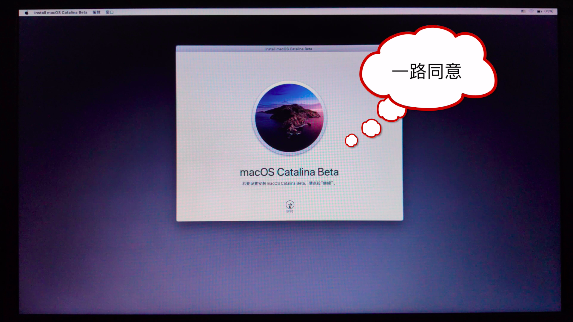 【黑苹果】macOS Big Sur 原版黑苹果安装教程