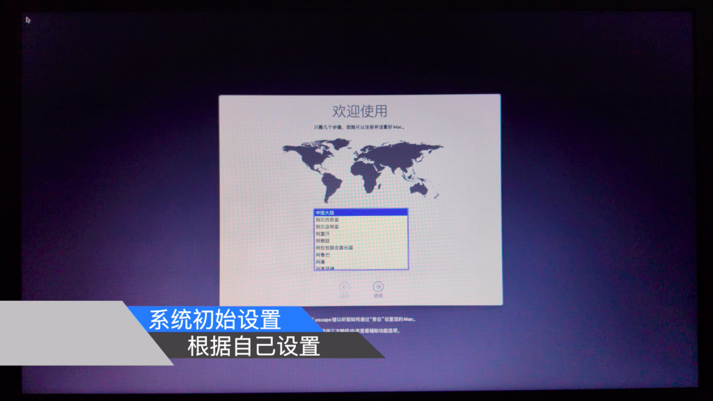 【黑苹果】macOS Big Sur 原版黑苹果安装教程