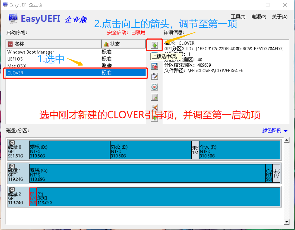 【黑苹果】macOS Big Sur 原版黑苹果安装教程