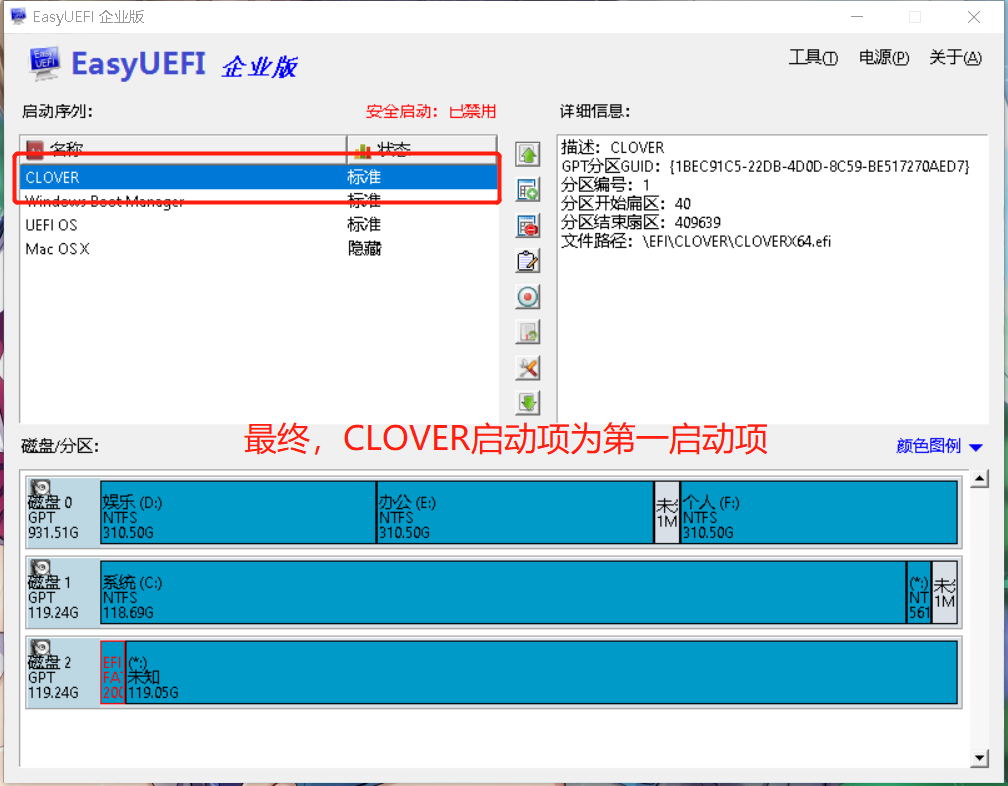 【黑苹果】macOS Big Sur 原版黑苹果安装教程