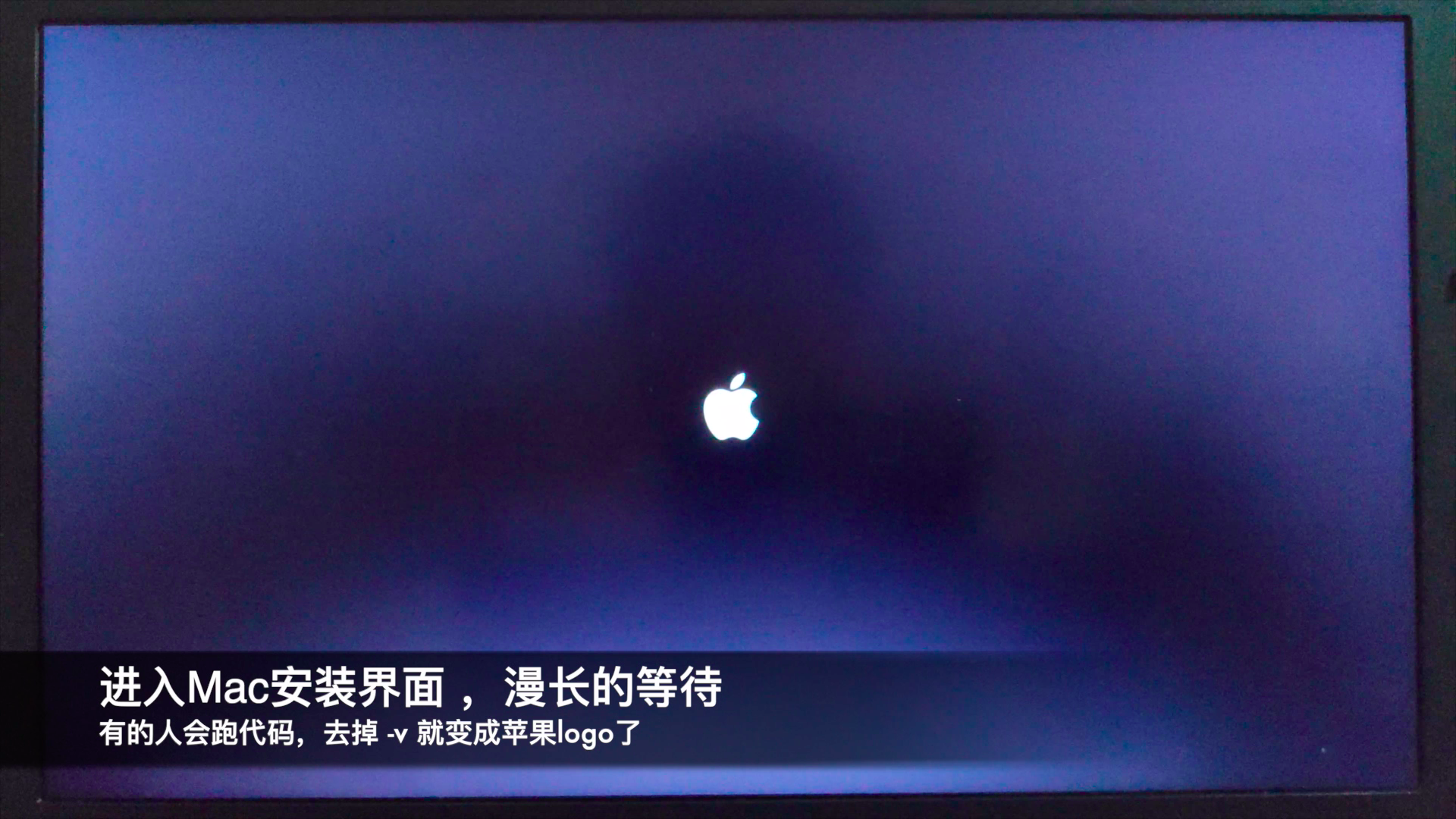 【黑苹果】macOS Big Sur 原版黑苹果安装教程