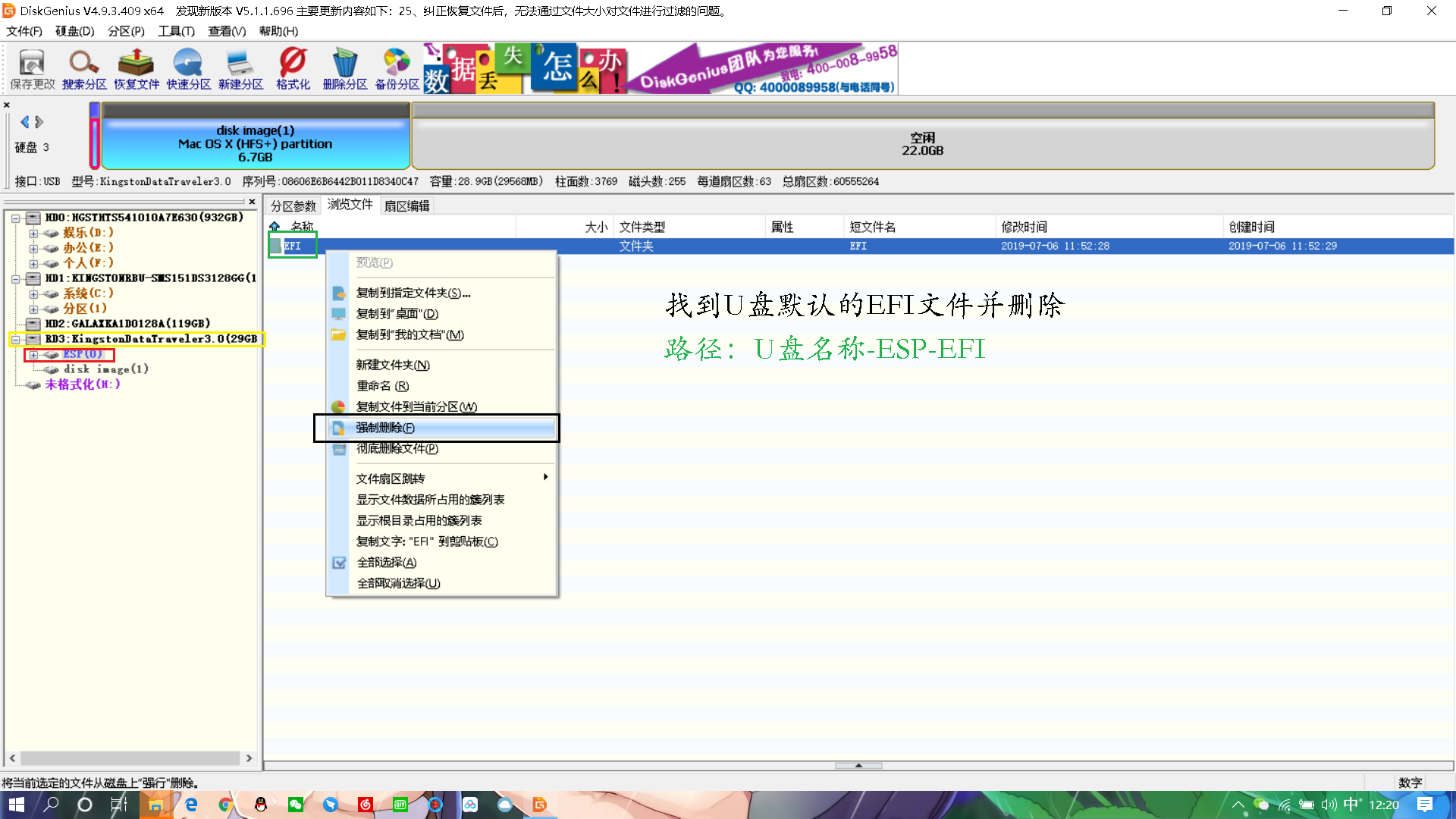 【黑苹果】macOS Big Sur 原版黑苹果安装教程