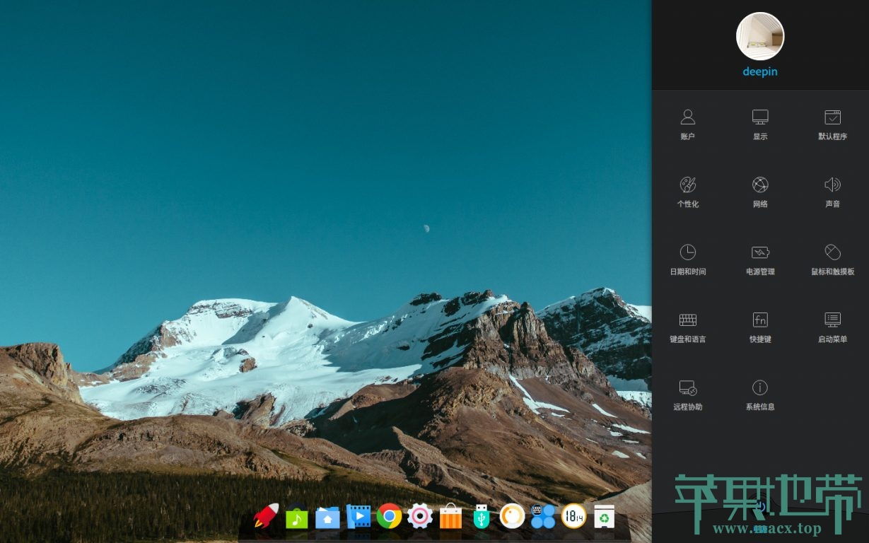 界面精美的国产 Linux 系统 – 老电脑的第二春