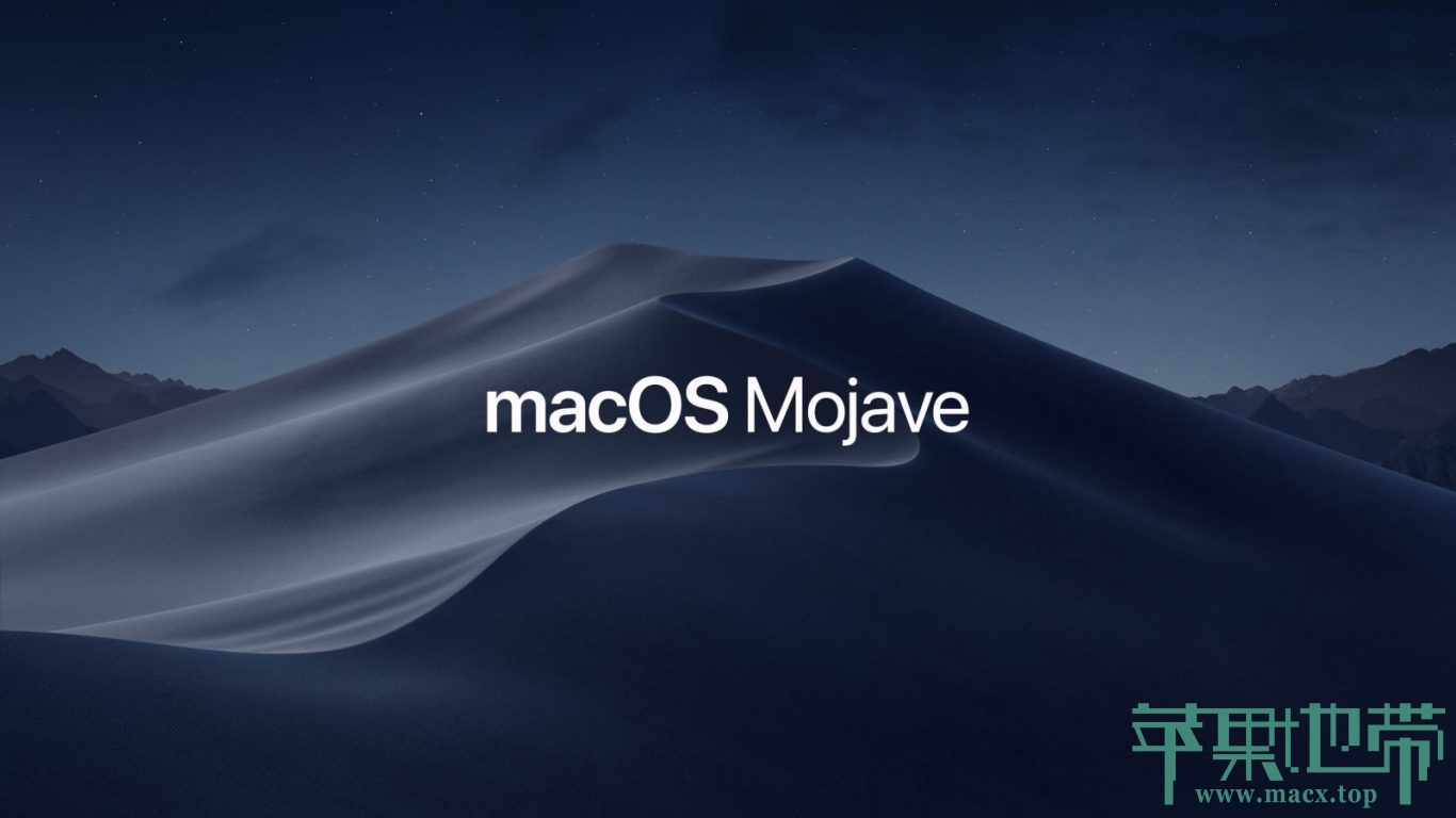 macOS Mojave 10.14.6 官方原版DMG无修改镜像