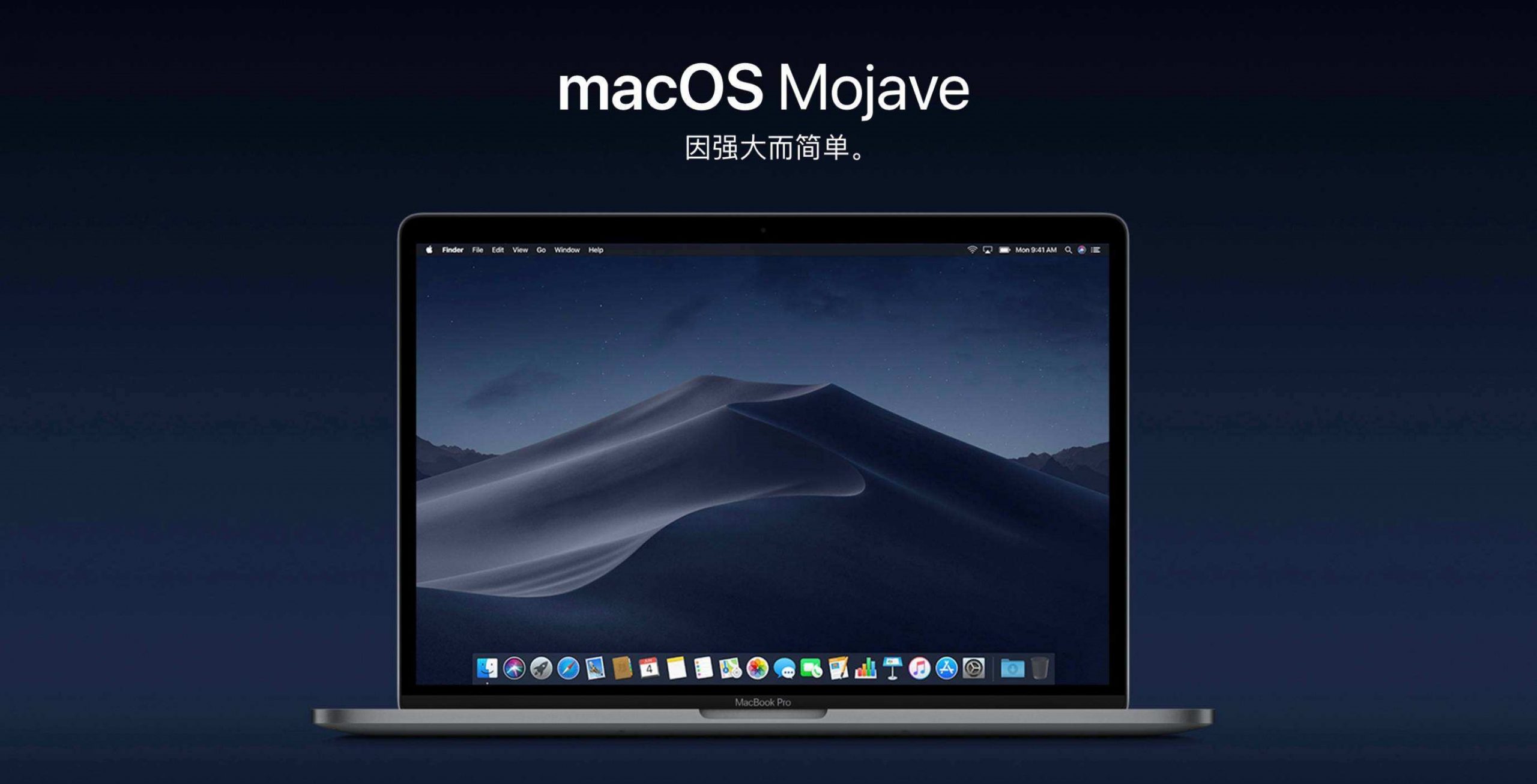MacOS Mojave 10.14.6 纯净恢复版镜像
