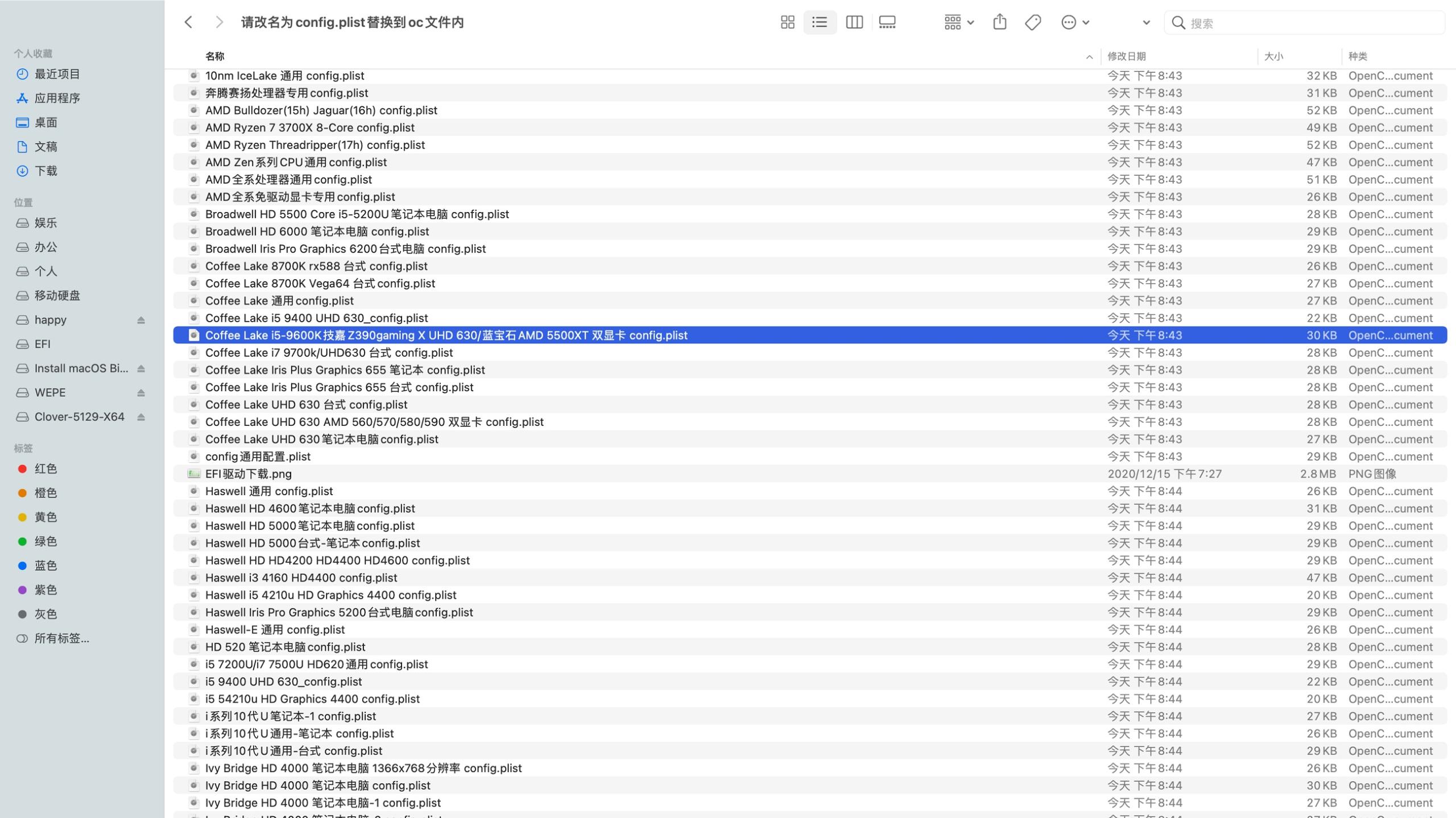 macOS Sonoma 14 带 OC and FirPE 双分区原版黑苹果镜像