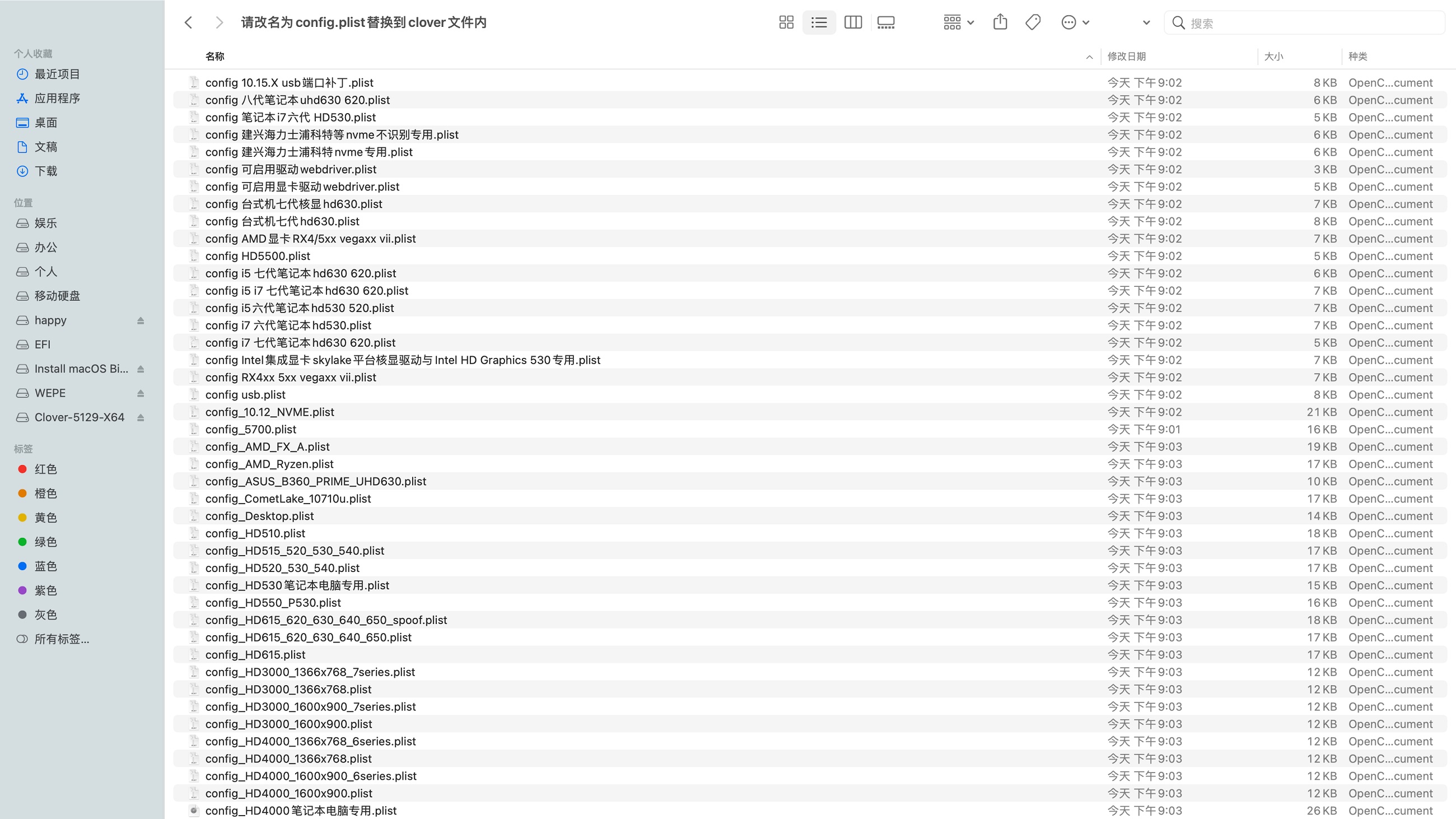 macOS Ventura 13 带 OpenCore and PE 多分区原版黑苹果镜像