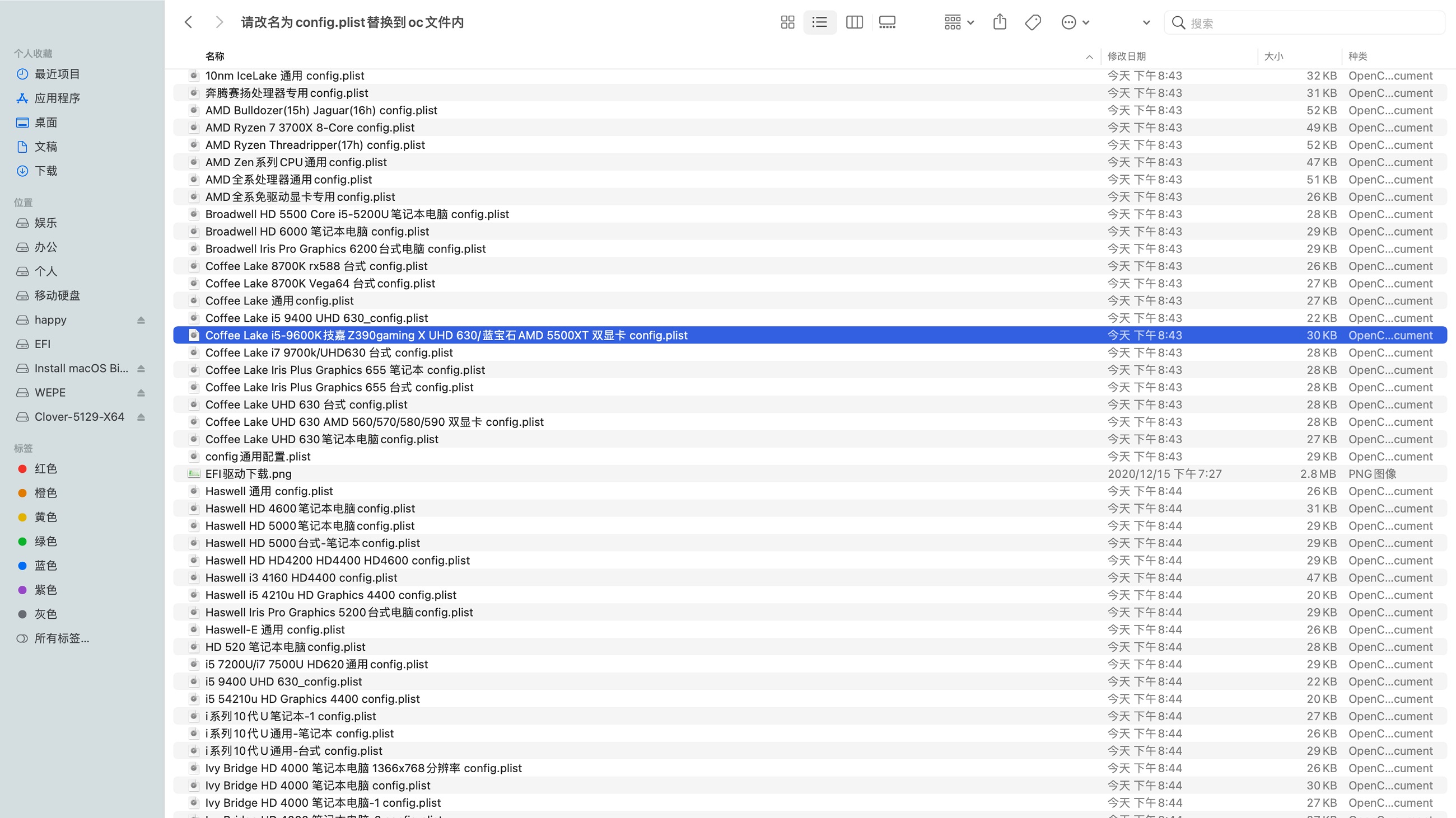 macOS Ventura 13 带 OpenCore and PE 多分区原版黑苹果镜像