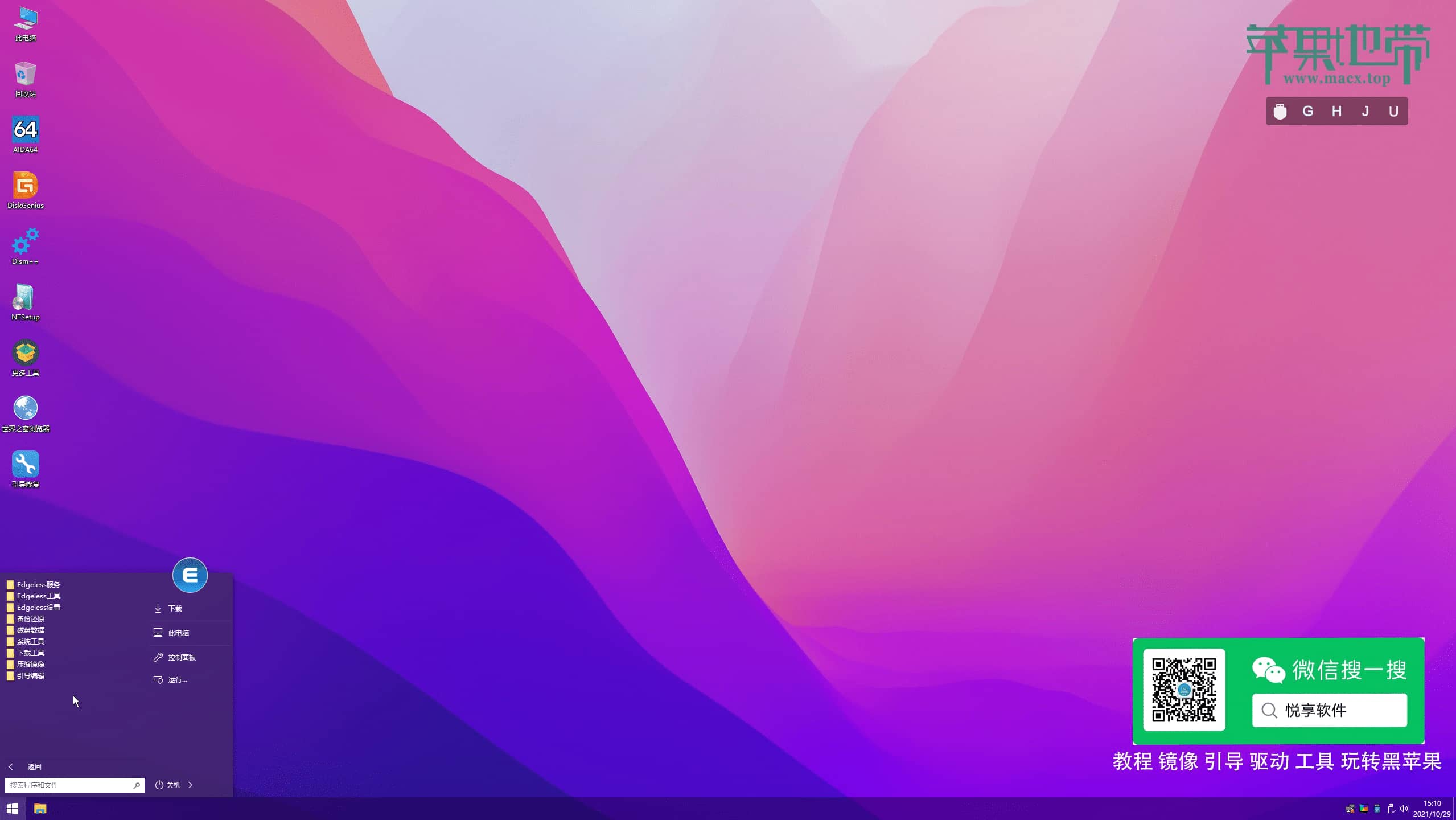 macOS Ventura 13 带 OpenCore and PE 多分区原版黑苹果镜像