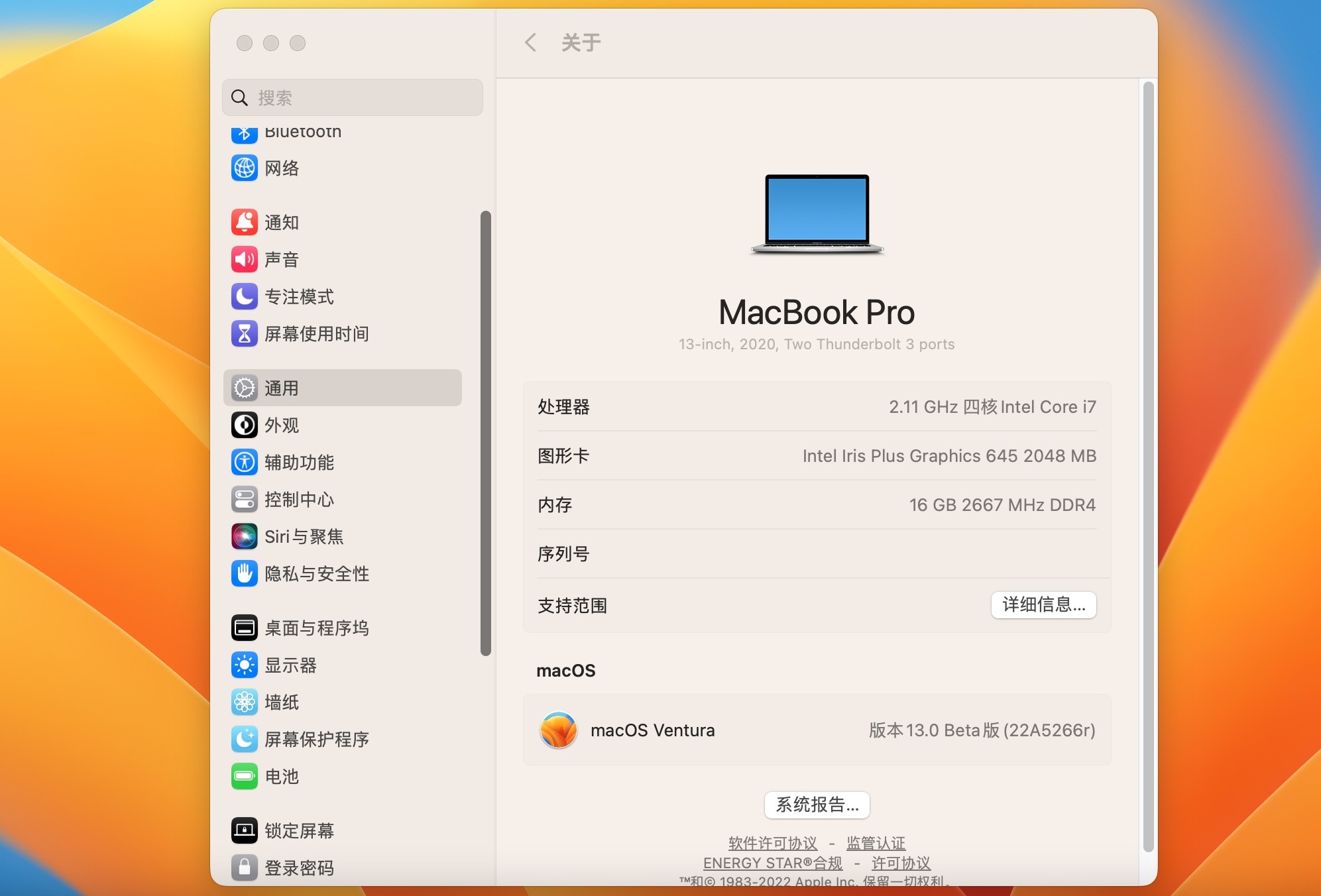 macOS Ventura 13 带 OpenCore and PE 多分区原版黑苹果镜像