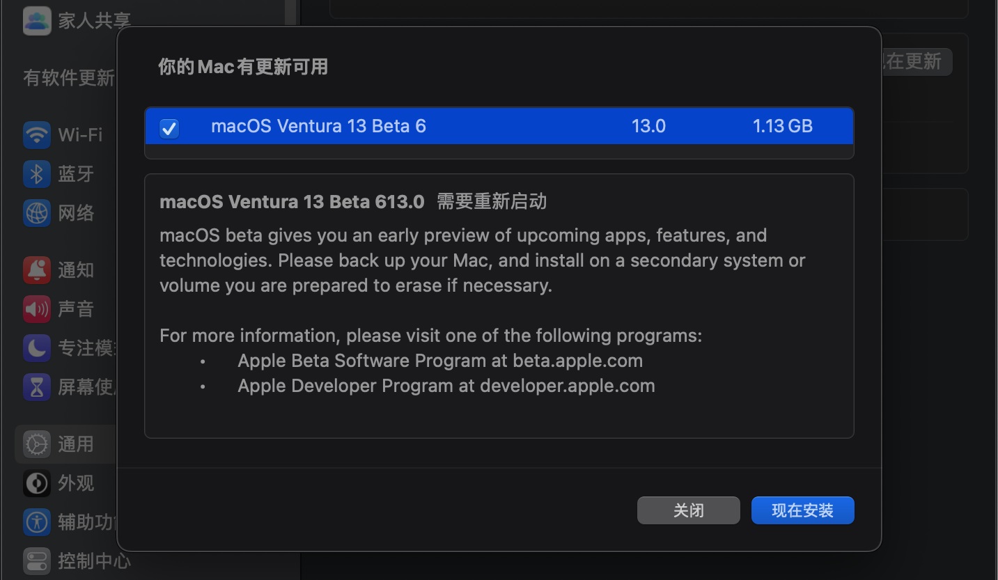 macOS Ventura 13 带 OpenCore and PE 多分区原版黑苹果镜像