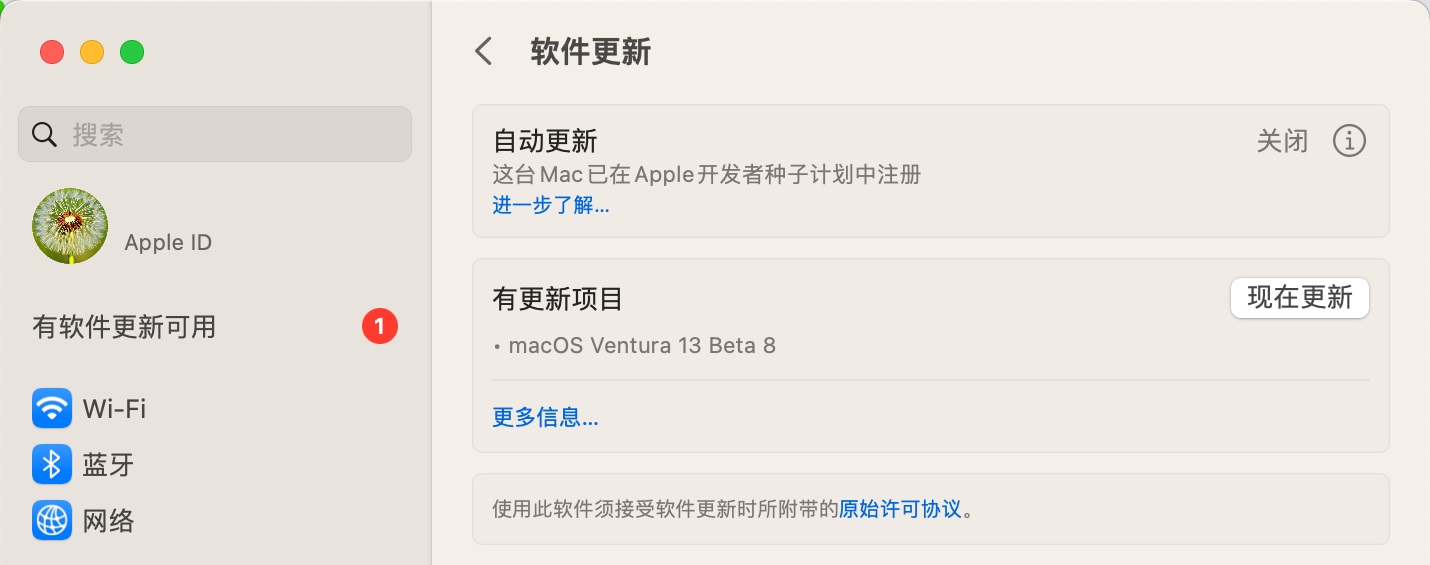 macOS Ventura 13 带 OpenCore and PE 多分区原版黑苹果镜像