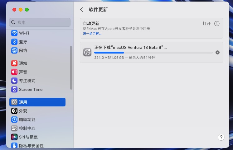 macOS Ventura 13 带 OpenCore and PE 多分区原版黑苹果镜像