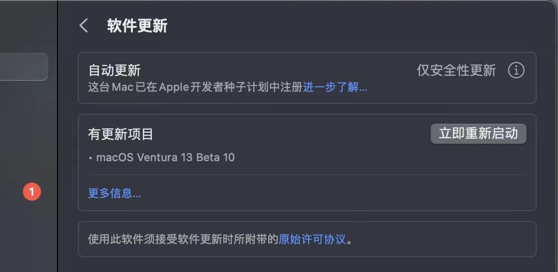 macOS Ventura 13 带 OpenCore and PE 多分区原版黑苹果镜像