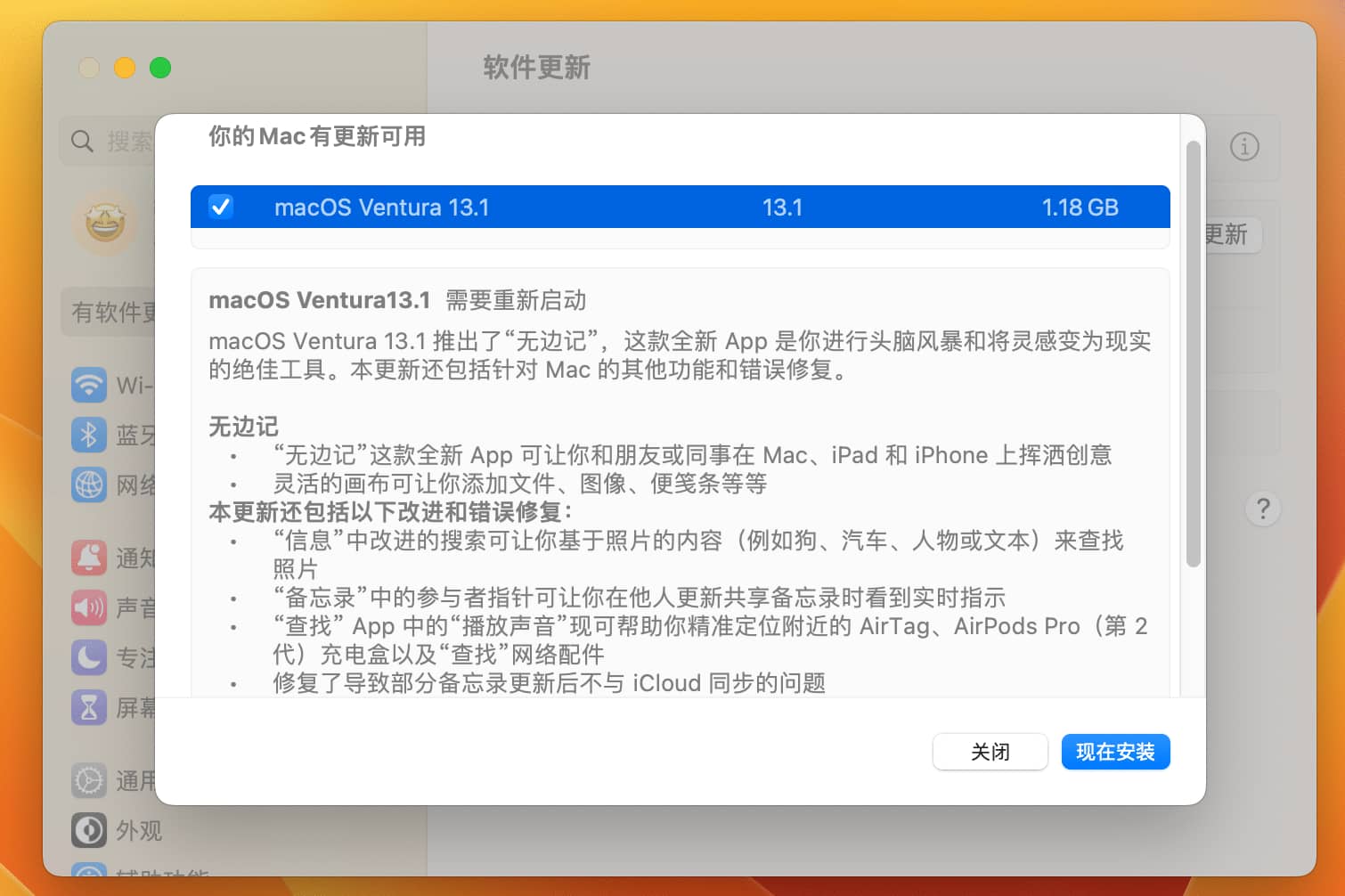 macOS Ventura 13 带 OpenCore and PE 多分区原版黑苹果镜像