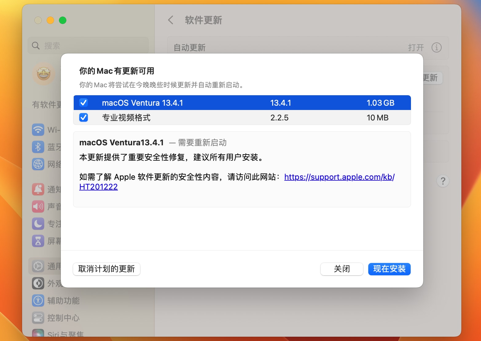 macOS Ventura 13 带 OpenCore and PE 多分区原版黑苹果镜像
