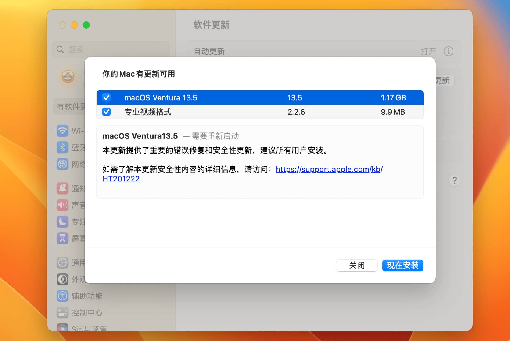 macOS Ventura 13 带 OpenCore and PE 多分区原版黑苹果镜像