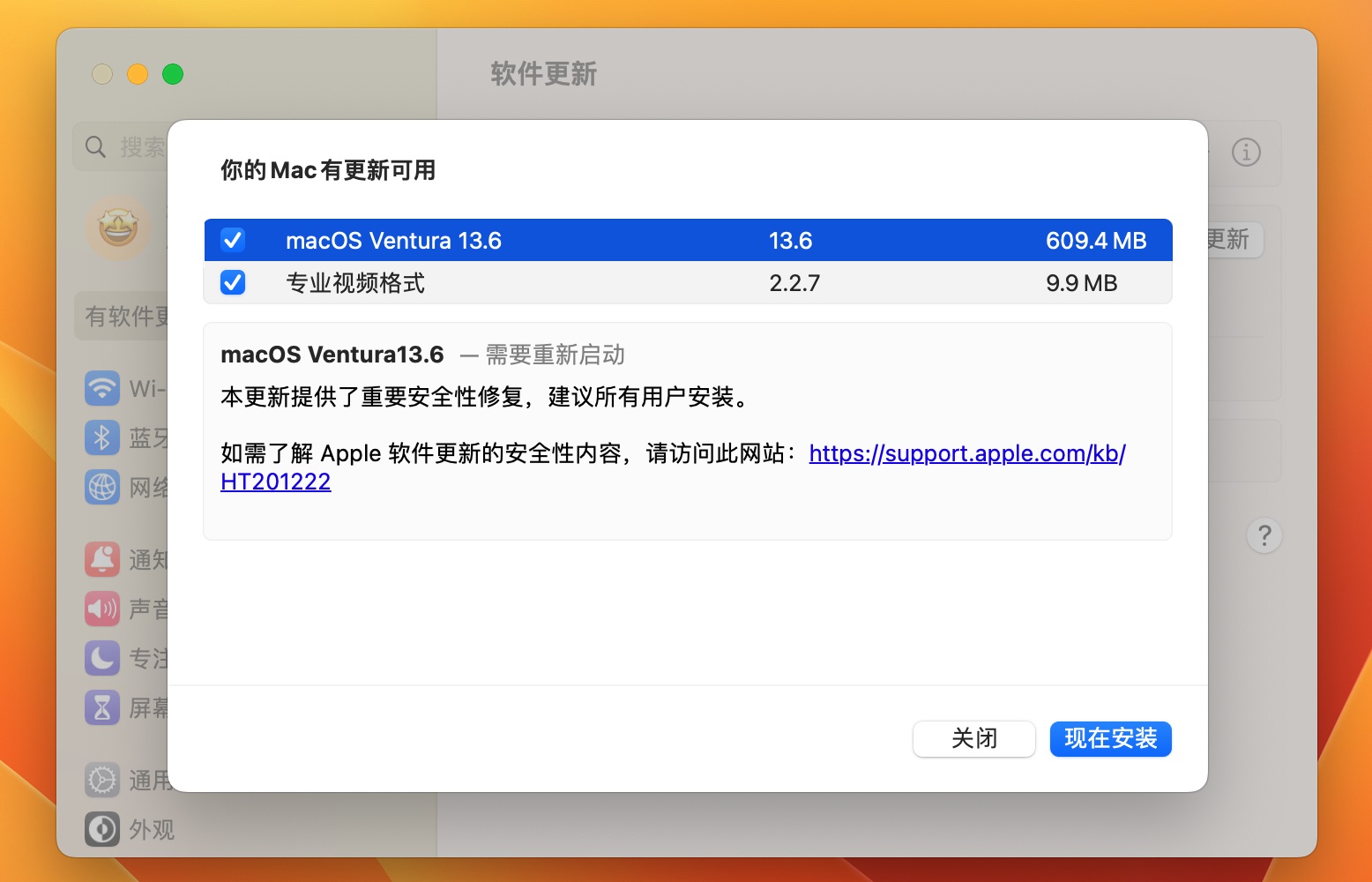 macOS Ventura 13 带 OpenCore and PE 多分区原版黑苹果镜像