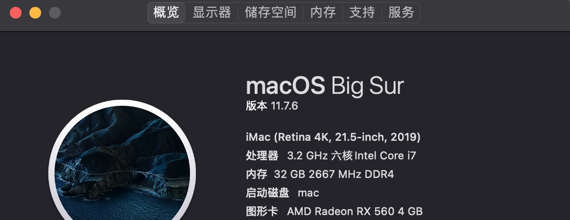 macOS Big Sur 11 带 OC and Clover and PE 三EFI分区原版DMG黑苹果镜像