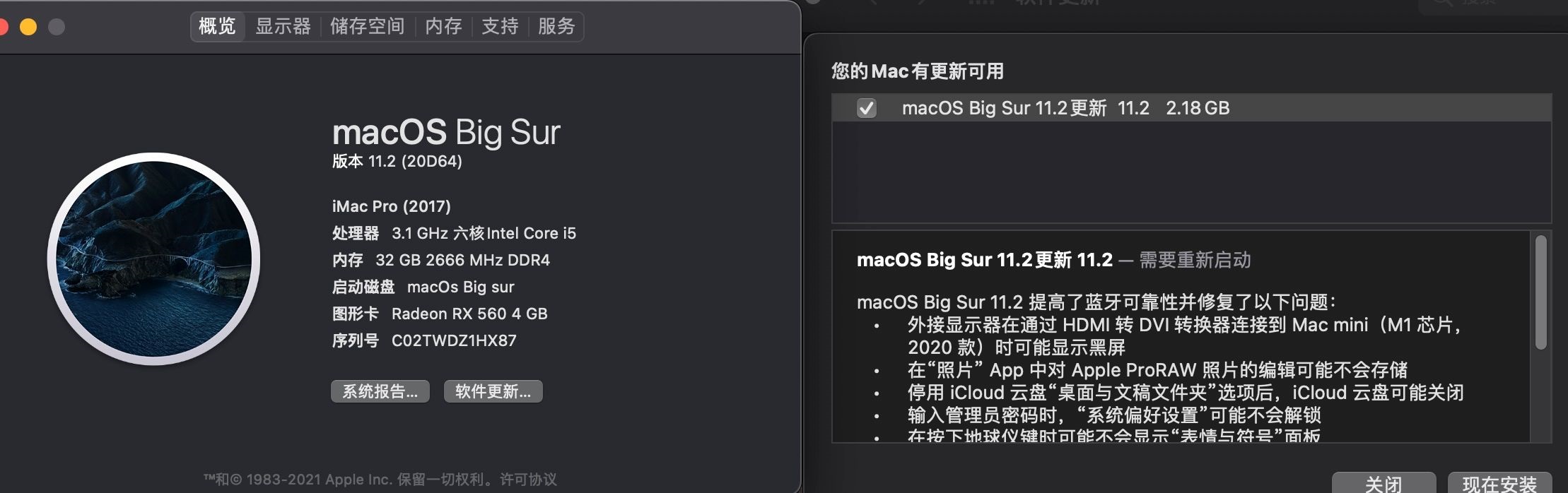 macOS Big Sur 11 带 OC and Clover and PE 三EFI分区原版DMG黑苹果镜像