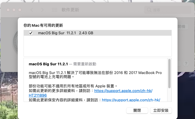 macOS Big Sur 11 带 OC and Clover and PE 三EFI分区原版DMG黑苹果镜像