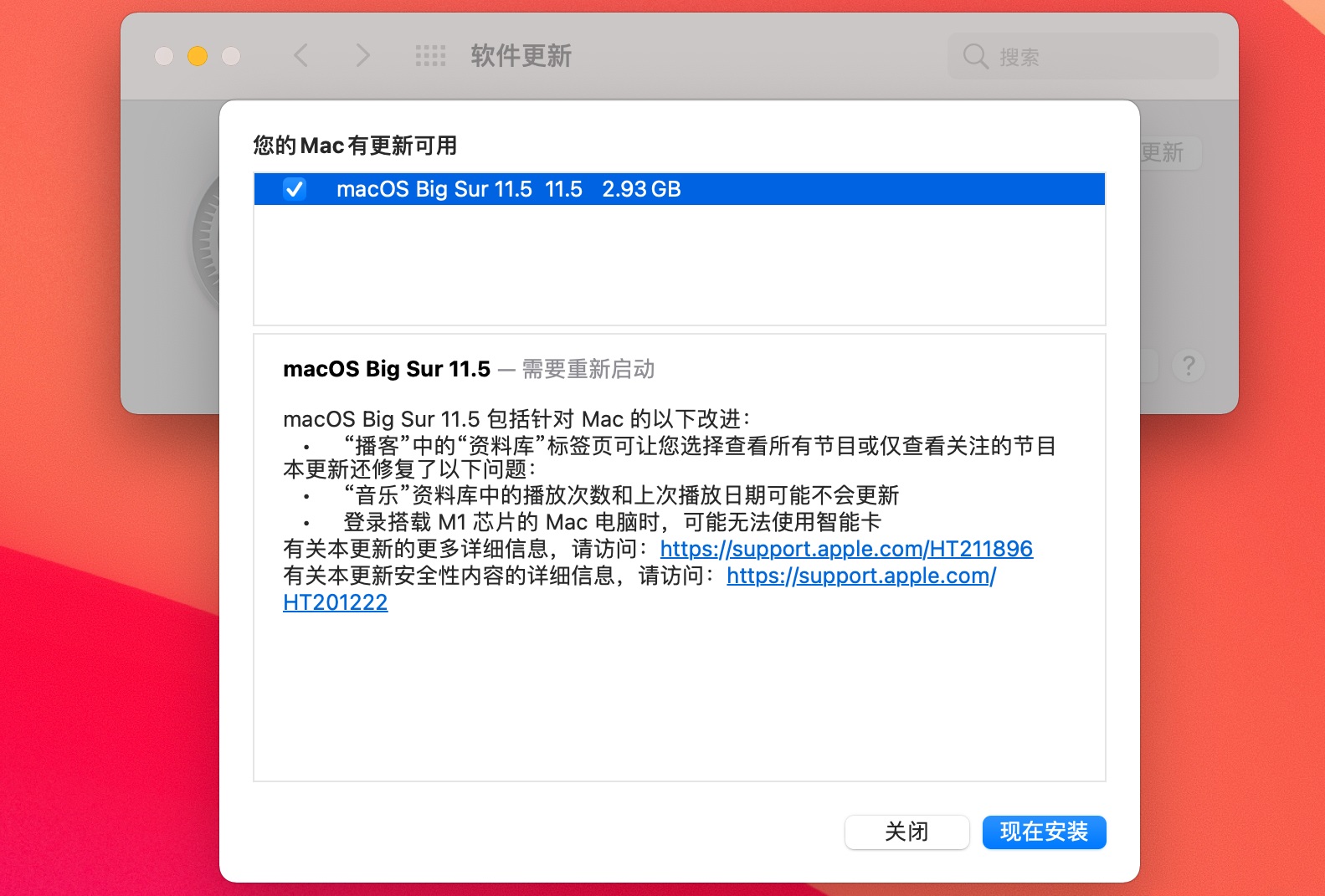 macOS Big Sur 11 带 OC and Clover and PE 三EFI分区原版DMG黑苹果镜像
