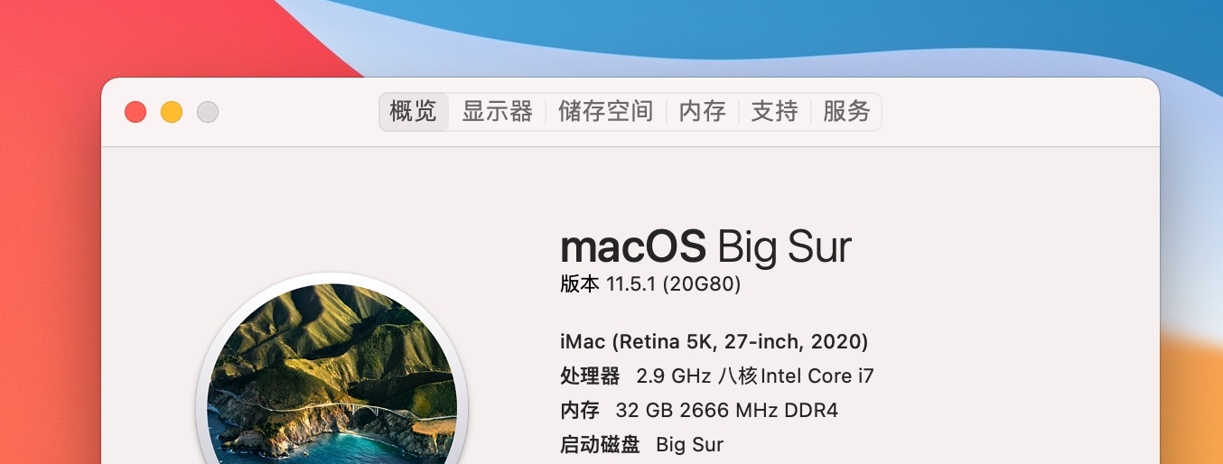 macOS Big Sur 11 带 OC and Clover and PE 三EFI分区原版DMG黑苹果镜像