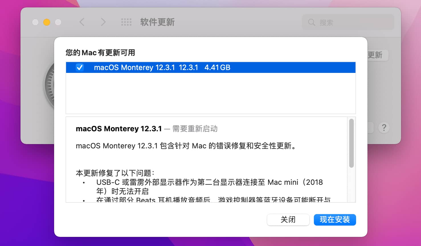 macOS Monterey 12 带 OC and Clover and PE 三EFI分区原版DMG黑苹果镜像