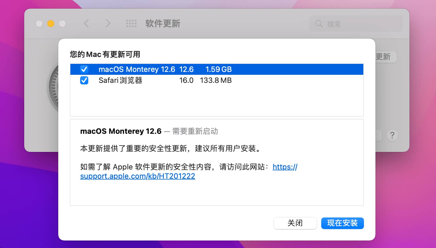 macOS Monterey 12 带 OC and Clover and PE 三EFI分区原版DMG黑苹果镜像
